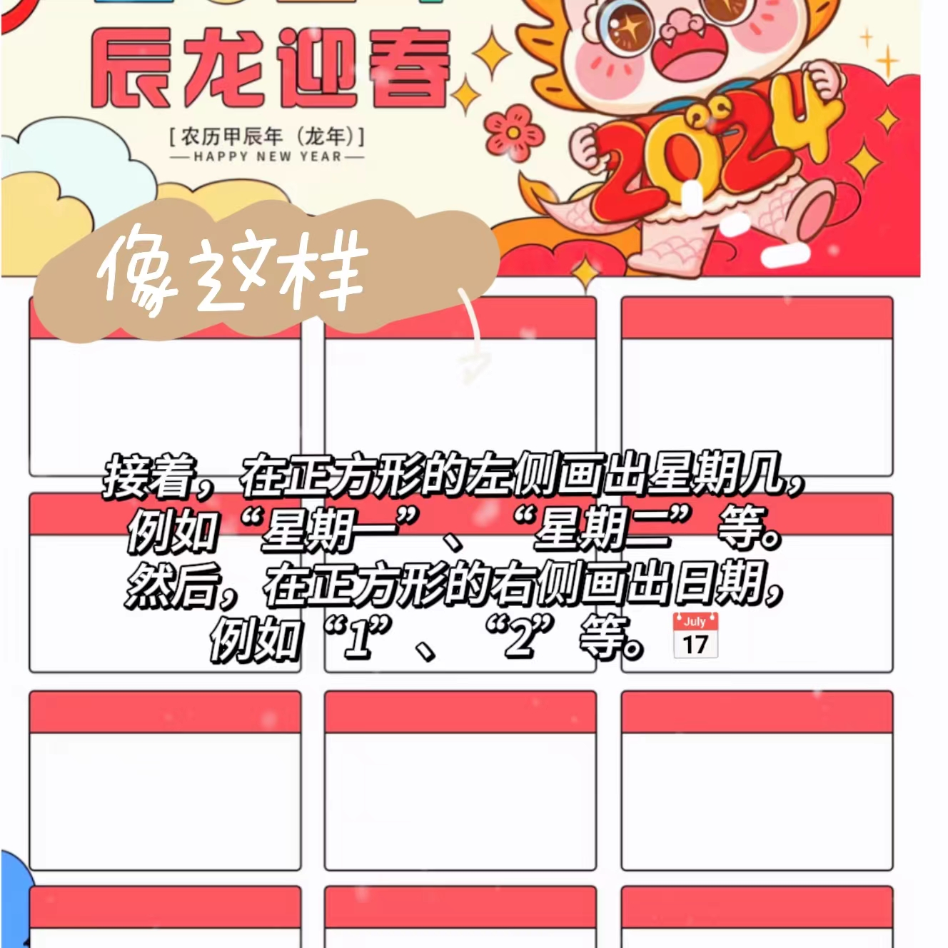 2024年2月日历2024年1月日历-第3张图片