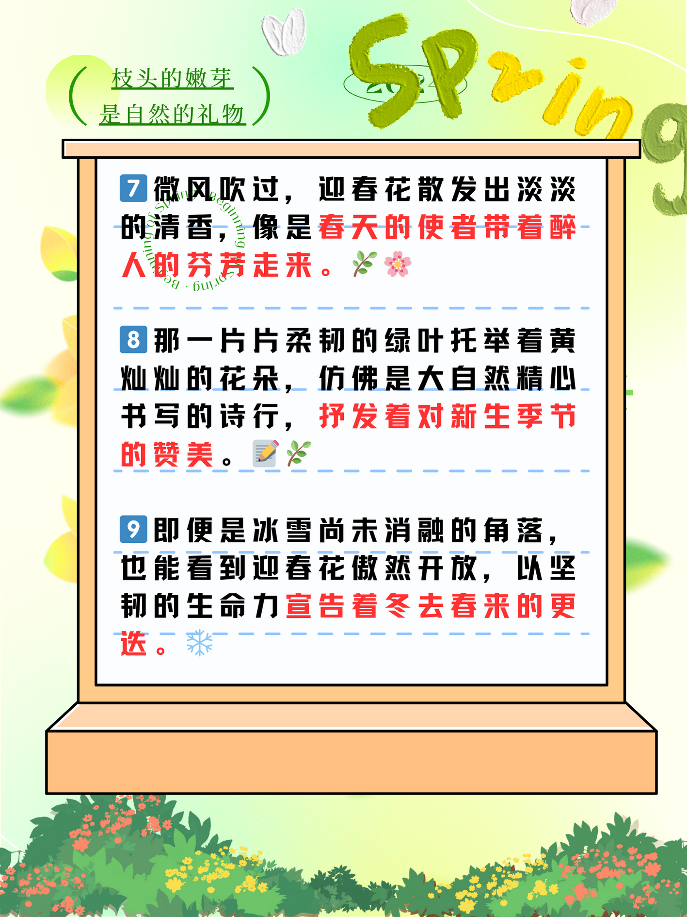 3月21日什么日子?3月21日，春天的序曲