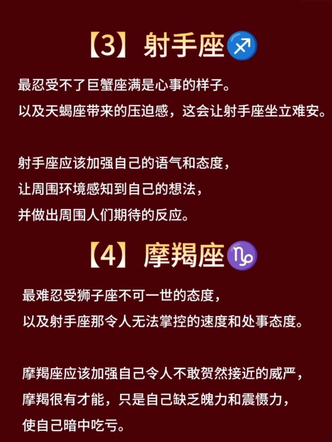 十二星座丑陋排行揭秘