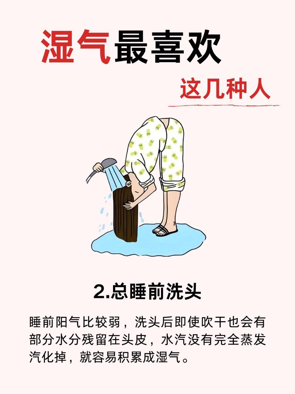 为什么不建议临睡前再洗澡-第3张图片