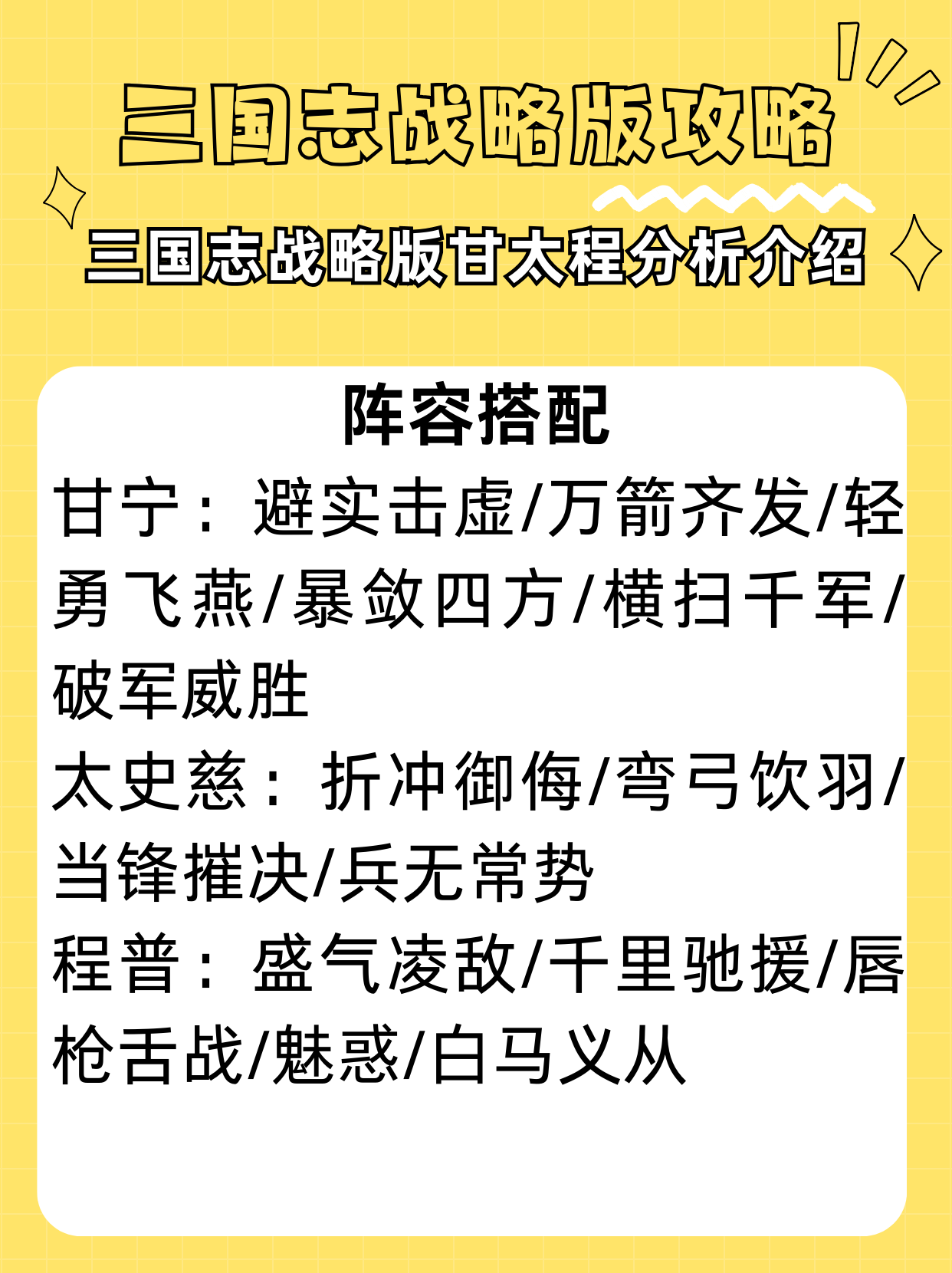 三国志12 战法三国志12战法攻略