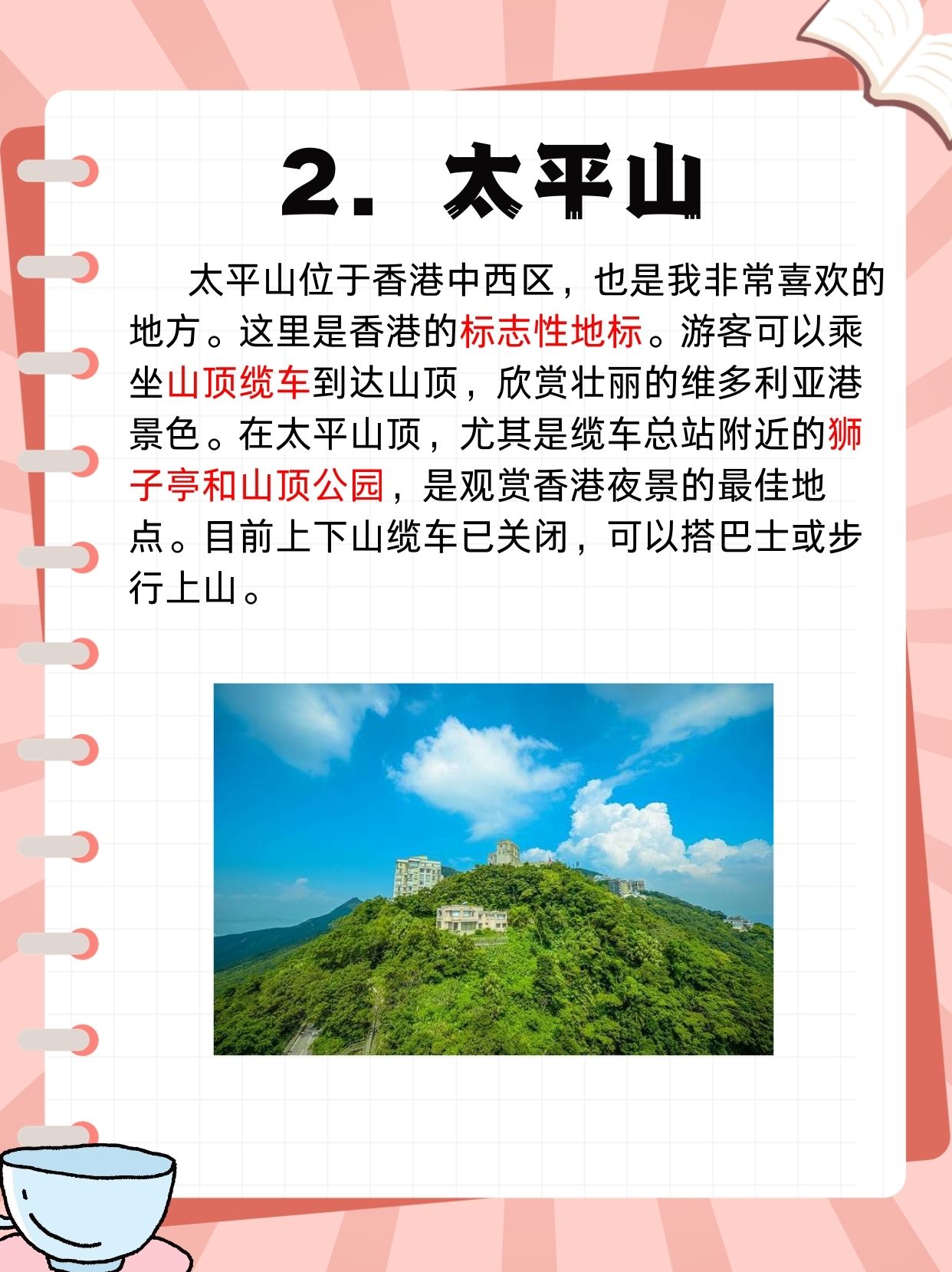 香港6合，多元文化与繁荣发展的城市魅力