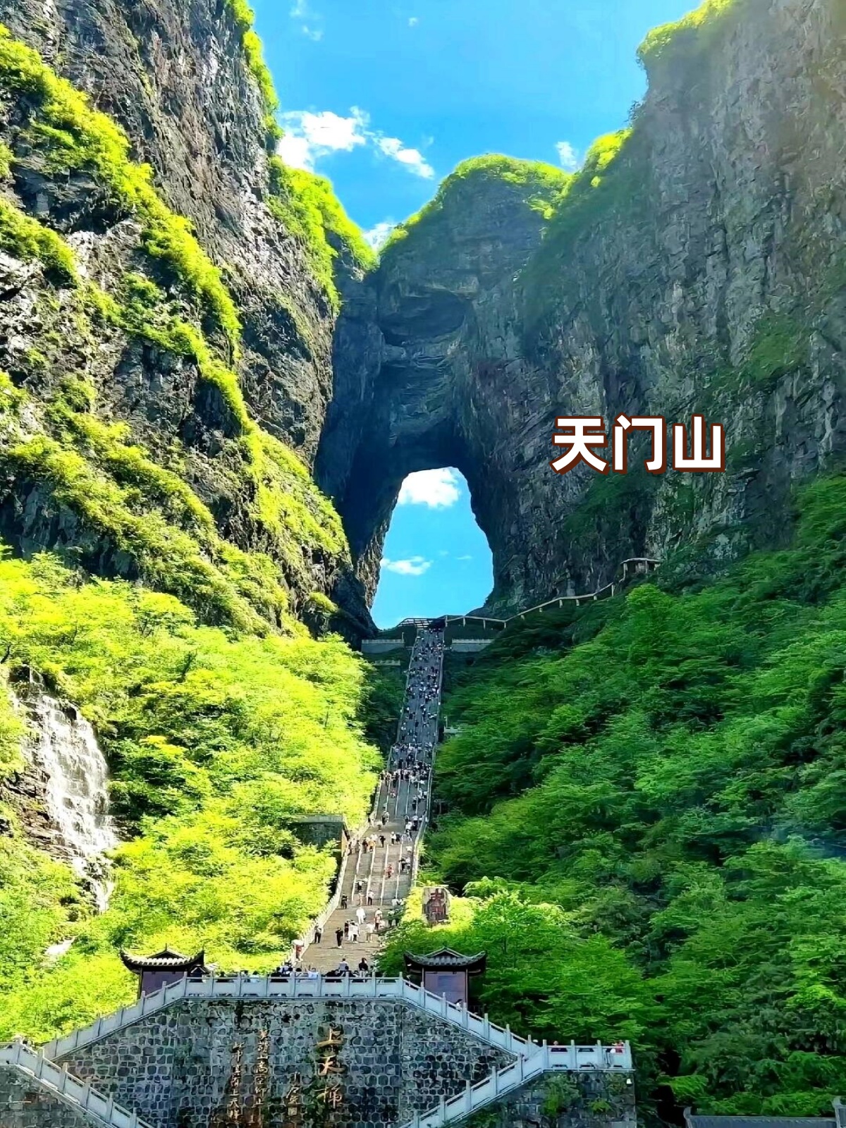 北京到张家界旅游北京到张家界旅游攻略-第3张图片