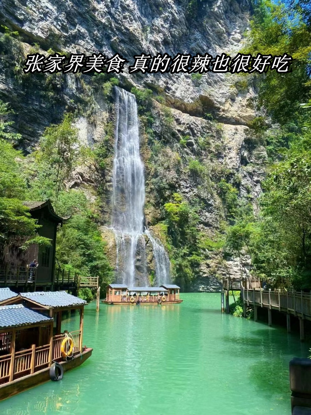 北京到张家界怎么走最方便北京到张家界之旅