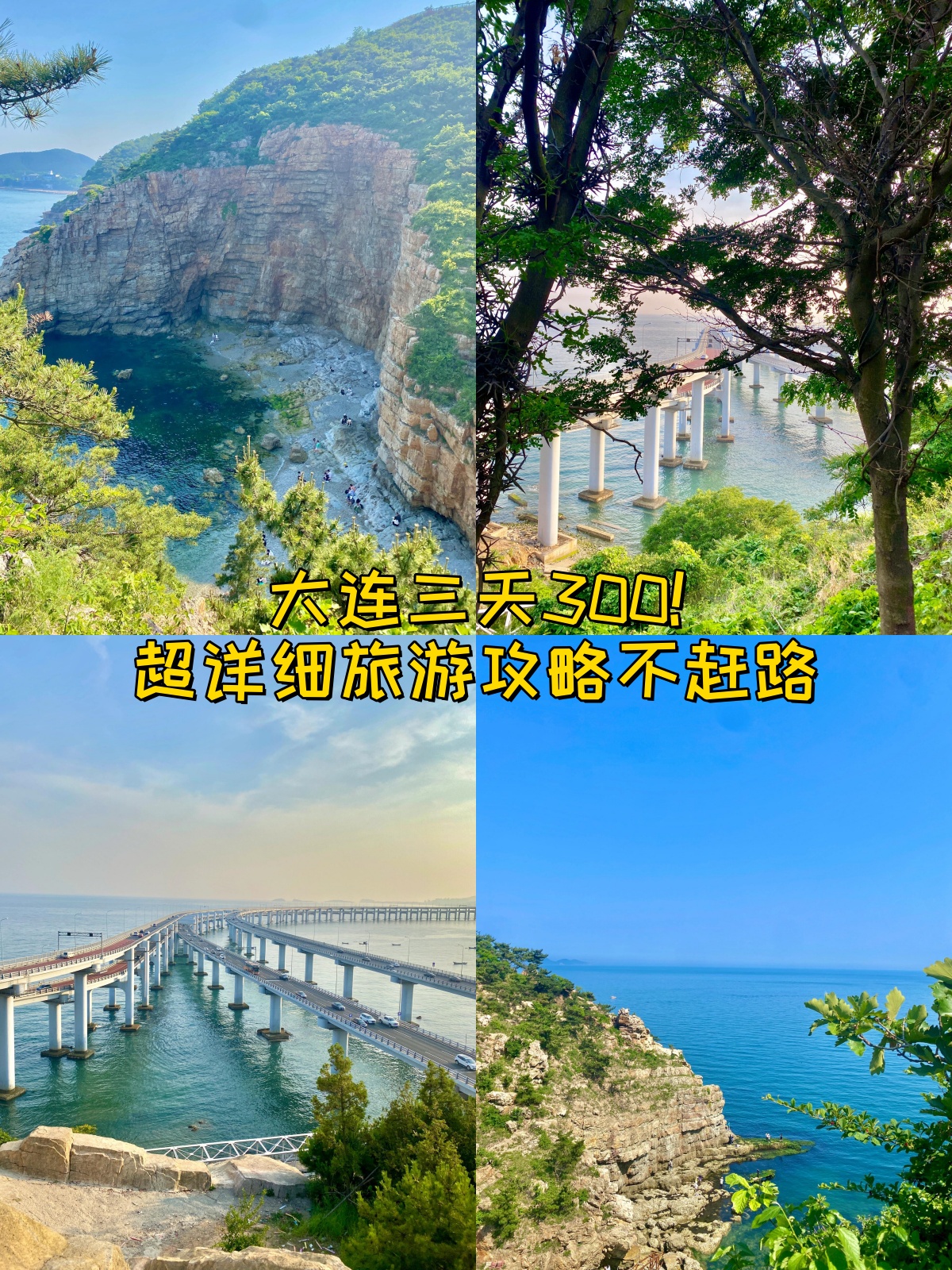 大连到云南旅游攻略-第2张图片
