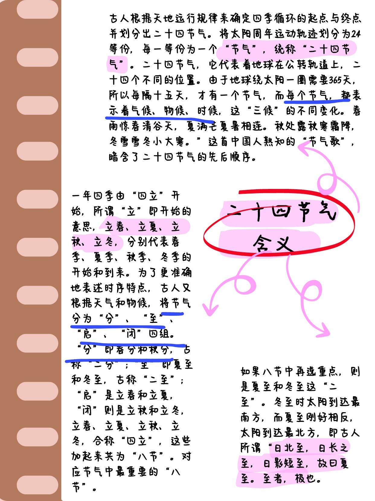 24节气歌背诵口诀全文24节气歌背诵口诀大全