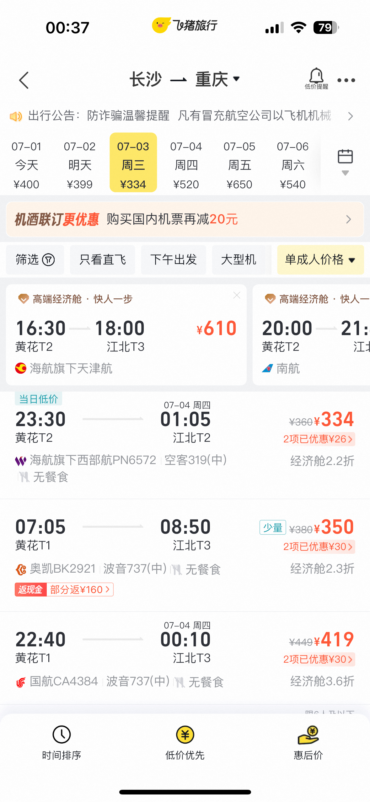 2024澳门历史记录查询澳门历史记录查询，2024篇-第2张图片