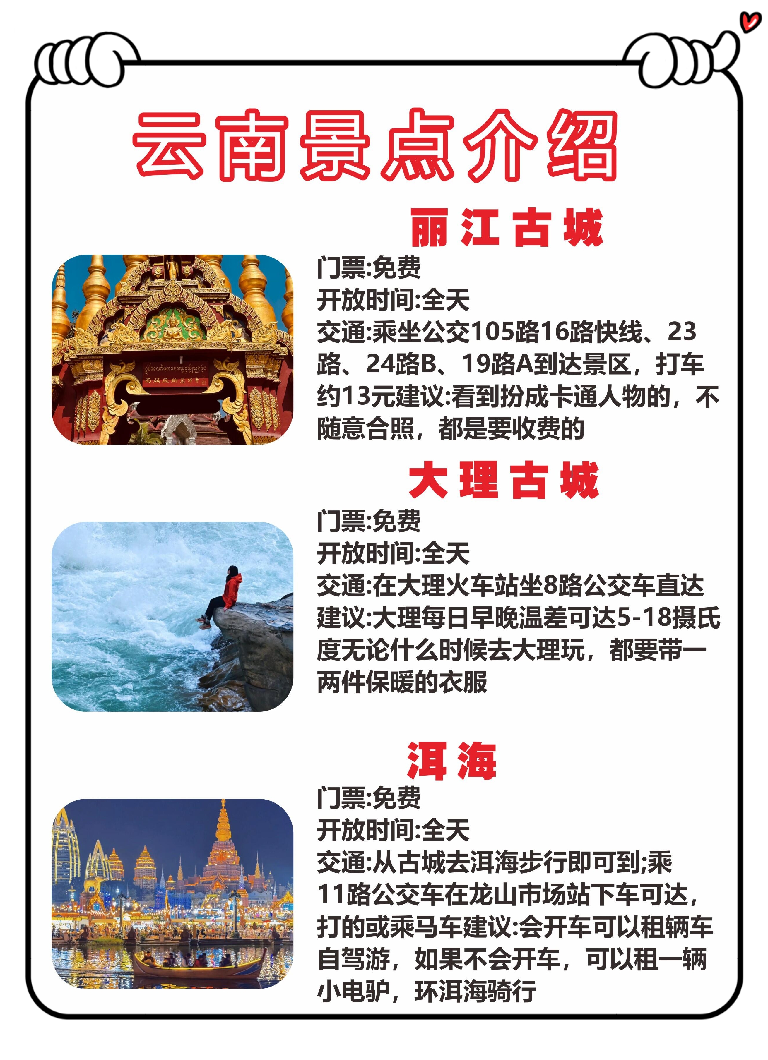 大连到云南旅游报价查询大连到云南旅游报价