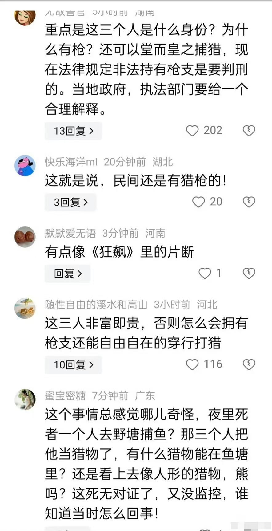 刀枪不入图片刀枪不入图片赏析-第2张图片
