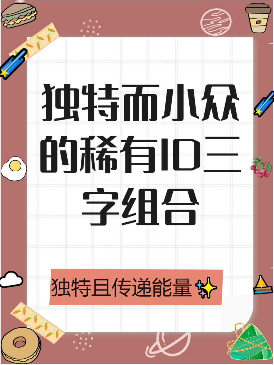 王中王一肖一码一特一中王中王一肖一码一特中，引领数字时代的独特魅力