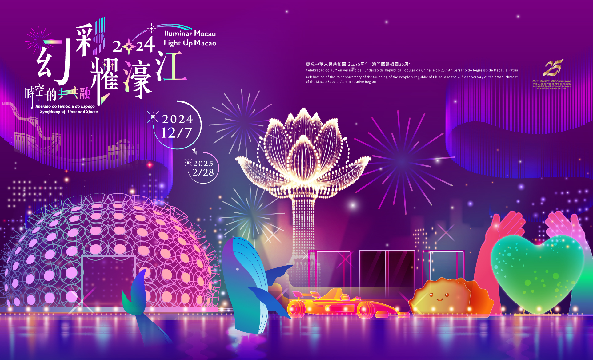 2023年今晚澳门特马之夜，璀璨烟花与文化盛宴