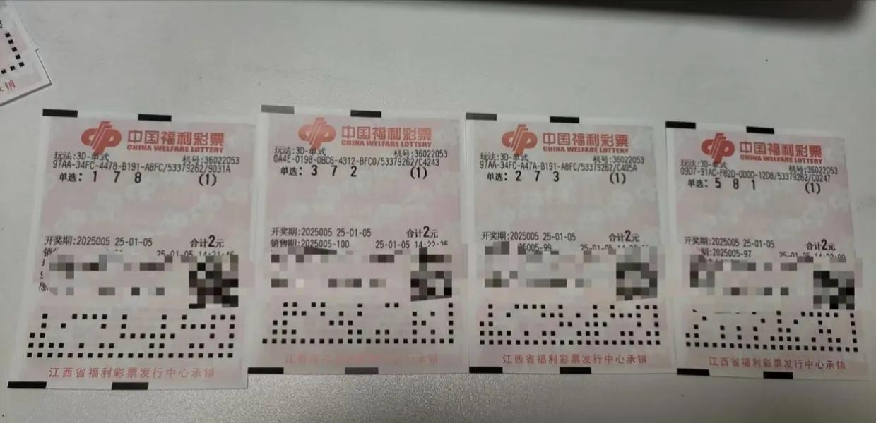 三D开奖结果今天-第3张图片