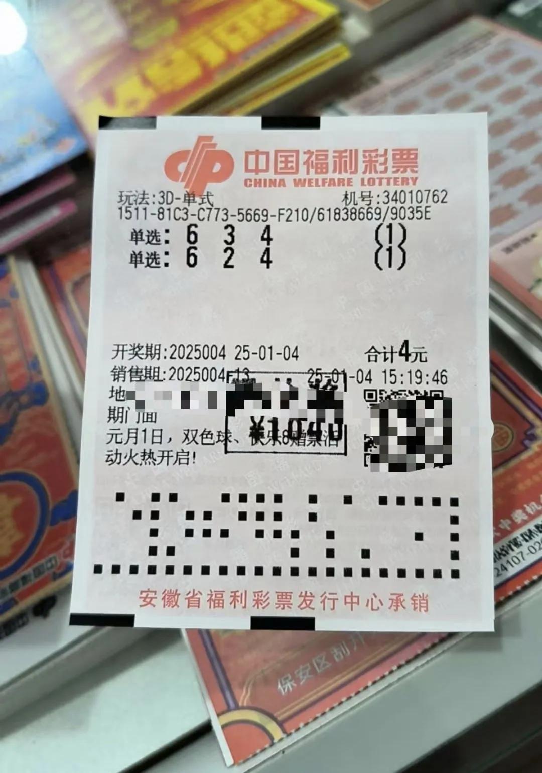 今天3D开机号、试机号查询与值揭秘