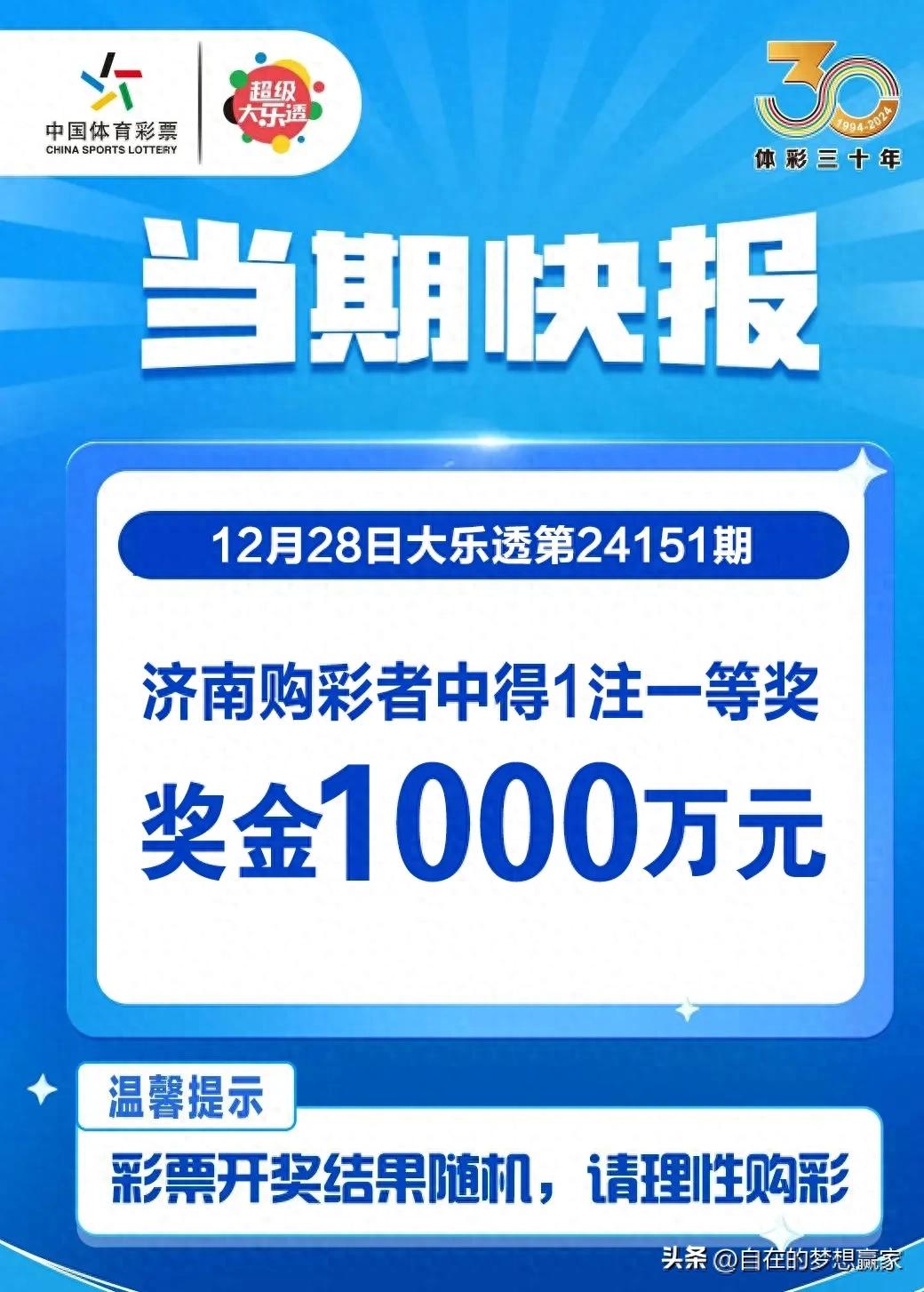 大乐透开奖号码结果查询今天大乐透六加三多少钱一注大乐透开奖号码结果查询今天