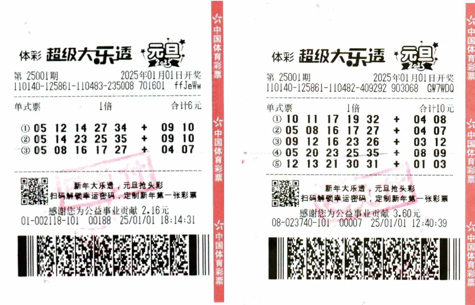 2019六开彩开奖现场直播 开奖结果2019六开彩开奖现场直播，揭晓激动人心的开奖结果-第2张图片