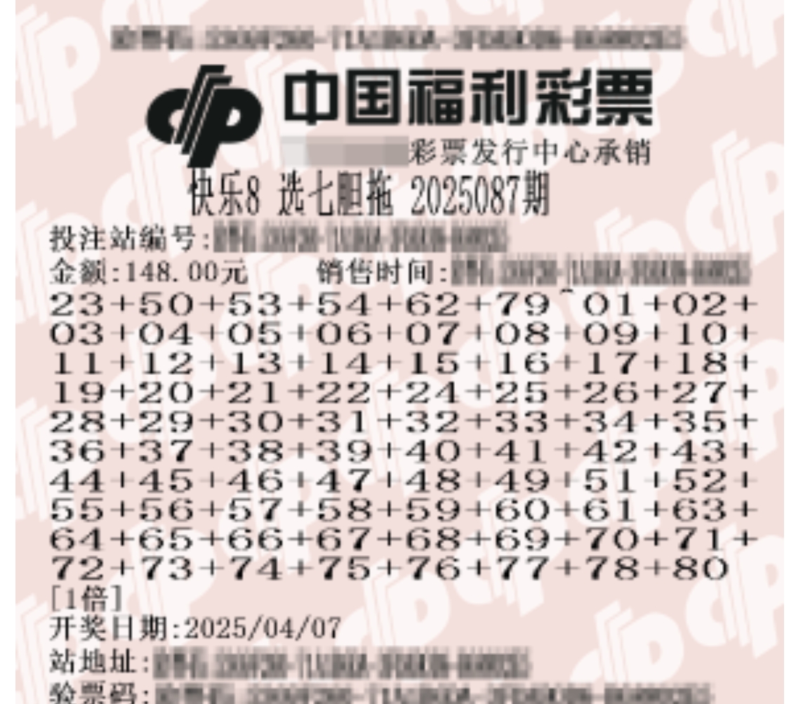 快乐8今晚开奖结果揭晓
