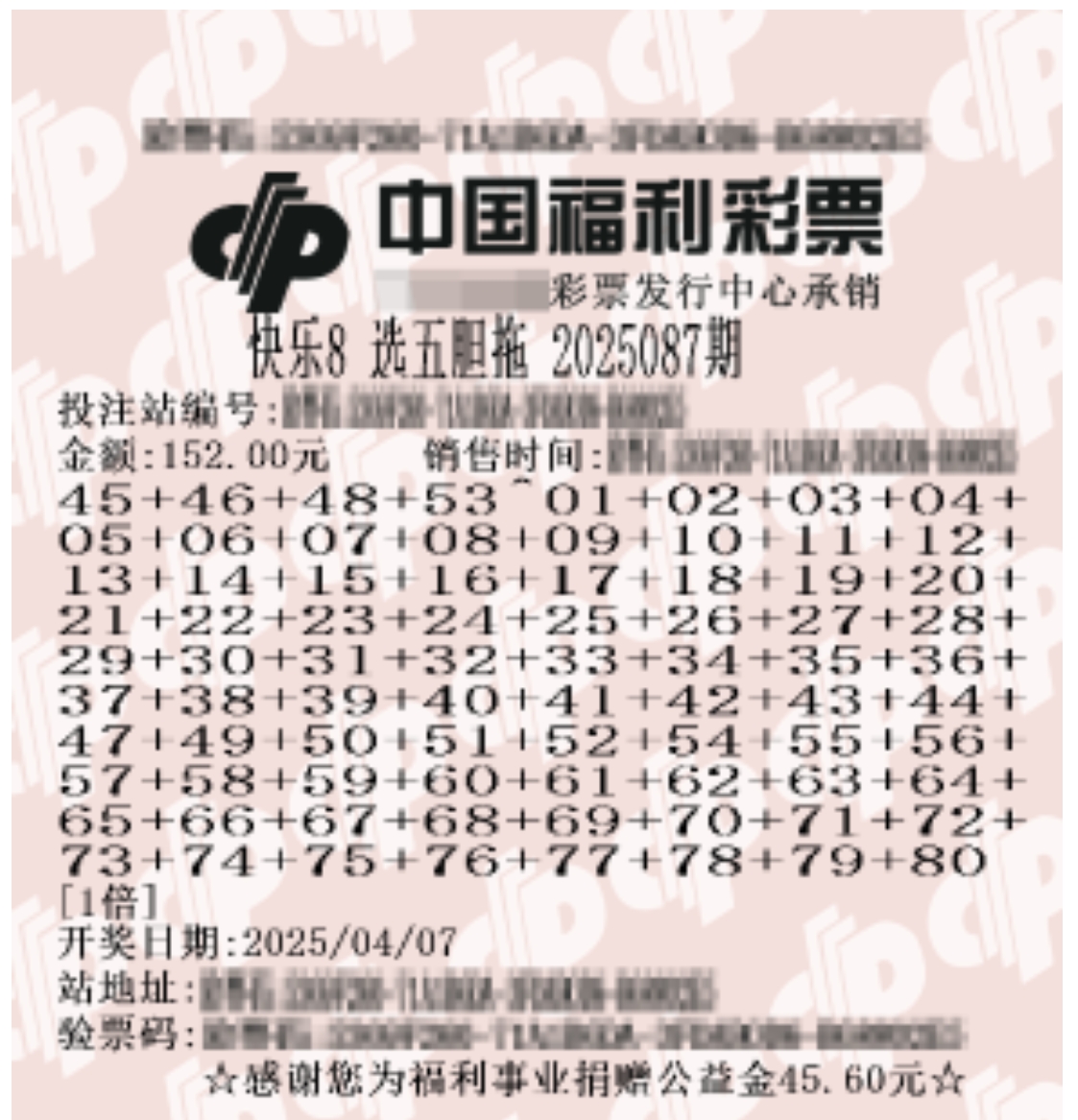 快乐8玩法中奖结果快乐8玩法中奖结果揭晓