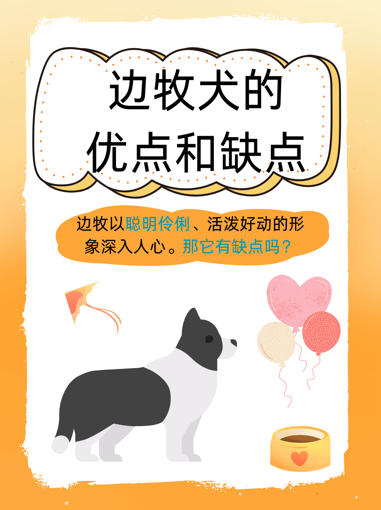 小狼狗心水论坛，探索犬类爱好者的乐园-第1张图片