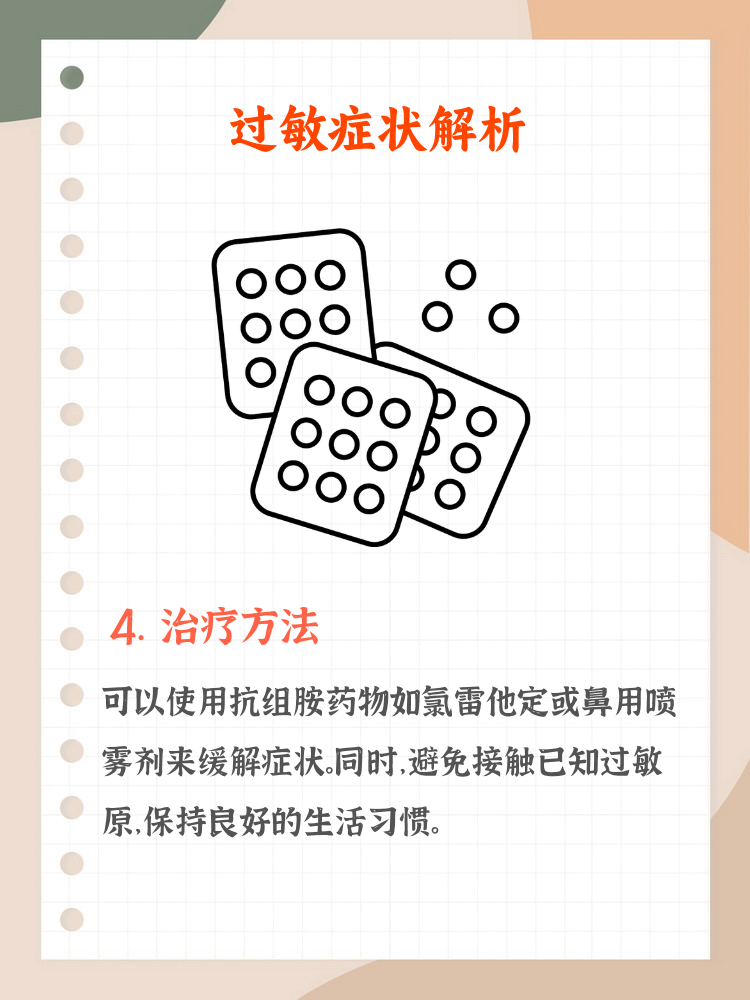 打喷嚏闭眼睛会怎么样打喷嚏与闭眼睛的原理-第2张图片