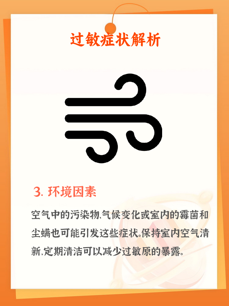 打喷嚏闭眼睛会怎么样打喷嚏与闭眼睛的原理