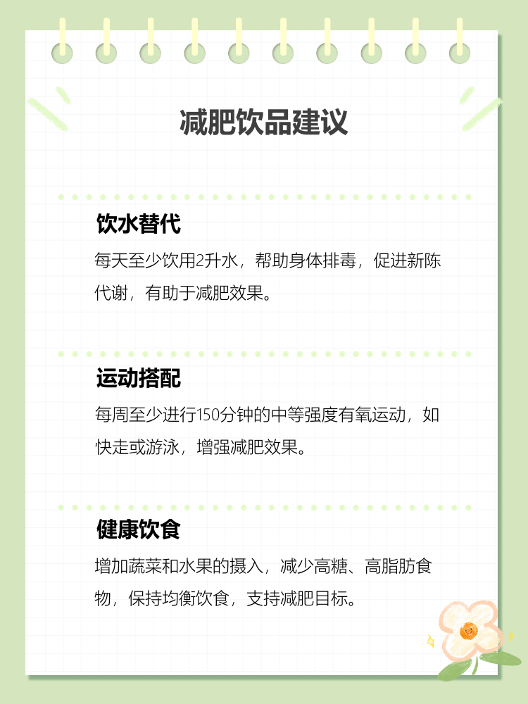 荷叶茶减肥效果明显吗荷叶茶减肥效果研究-第2张图片