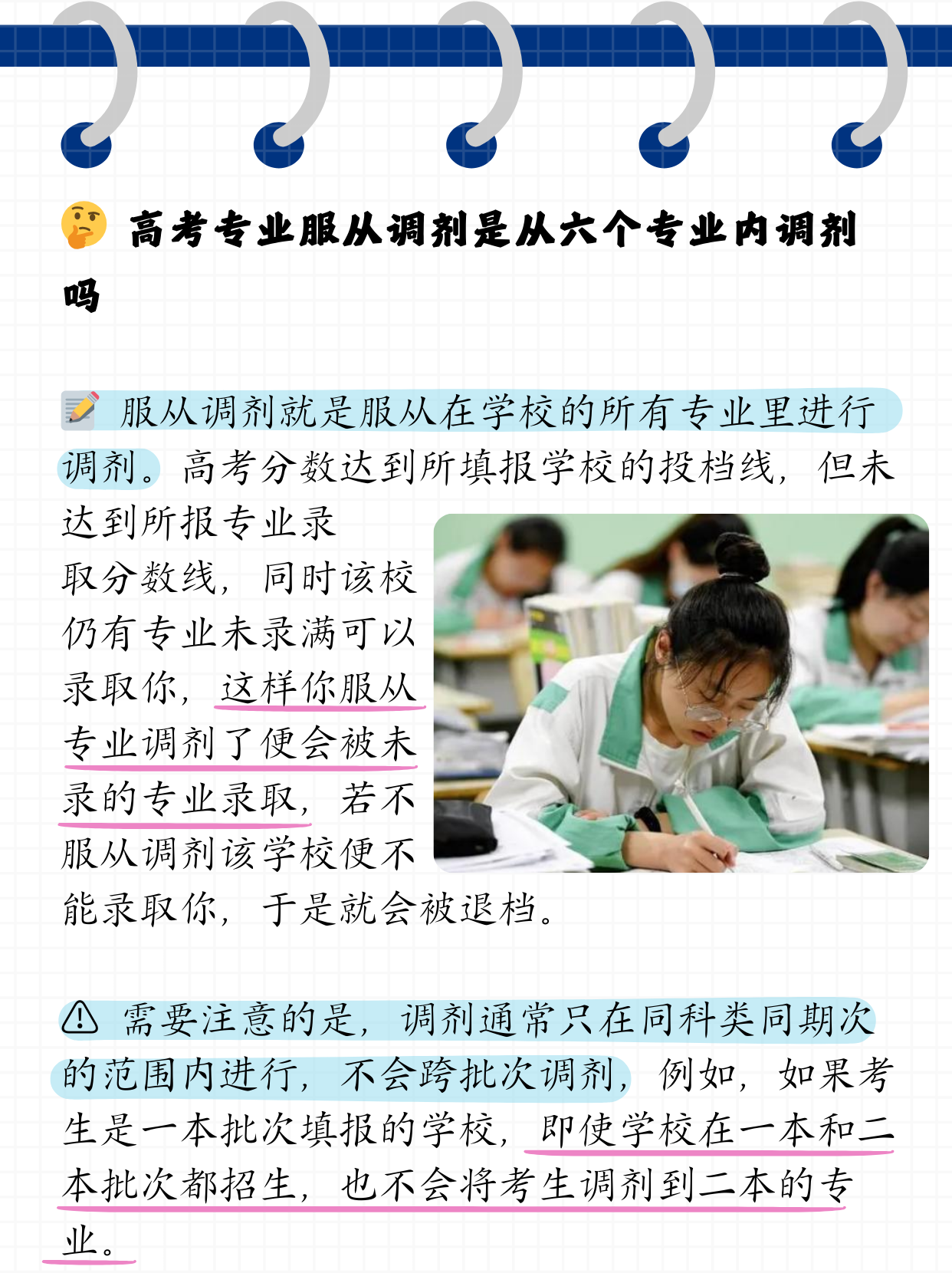 中学生志愿填报网，助力你的未来之路