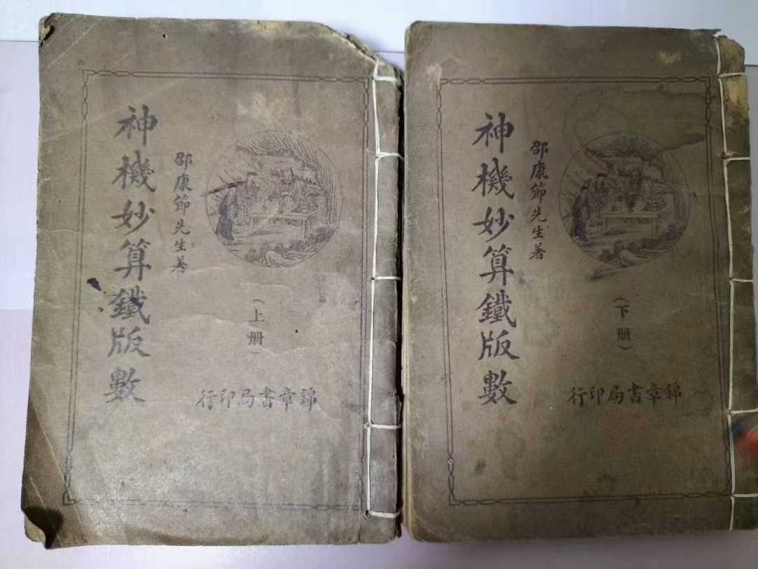 铁算算盘4887中心365铁算盘4887，智慧与传统的完美结合