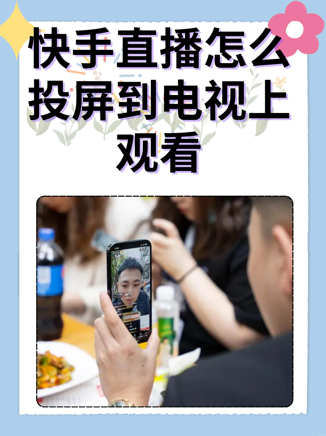 手机最快看开奖现场直播开奖记录!开奖直播现场手机开奖揭秘-第1张图片
