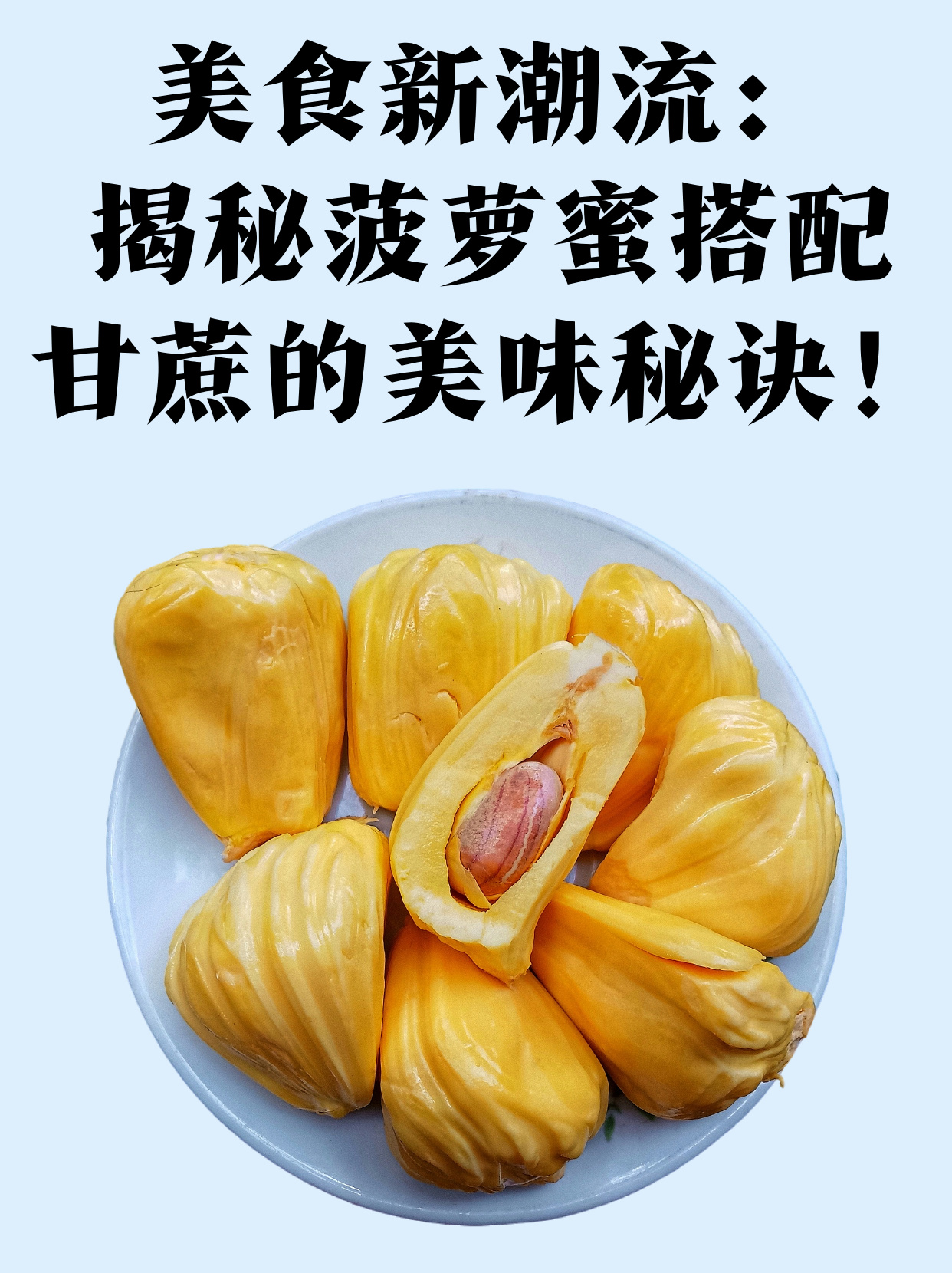 菠萝蜜官网dim菠萝蜜官网，探索健康与美味的完美结合-第2张图片