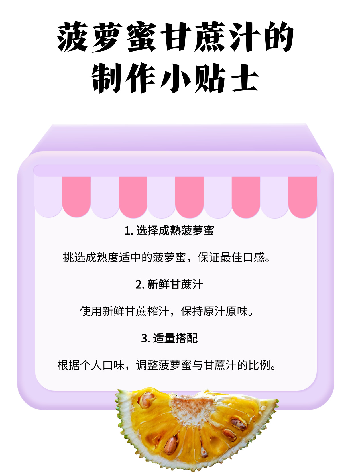 菠萝蜜官网dim菠萝蜜官网，探索健康与美味的完美结合-第3张图片
