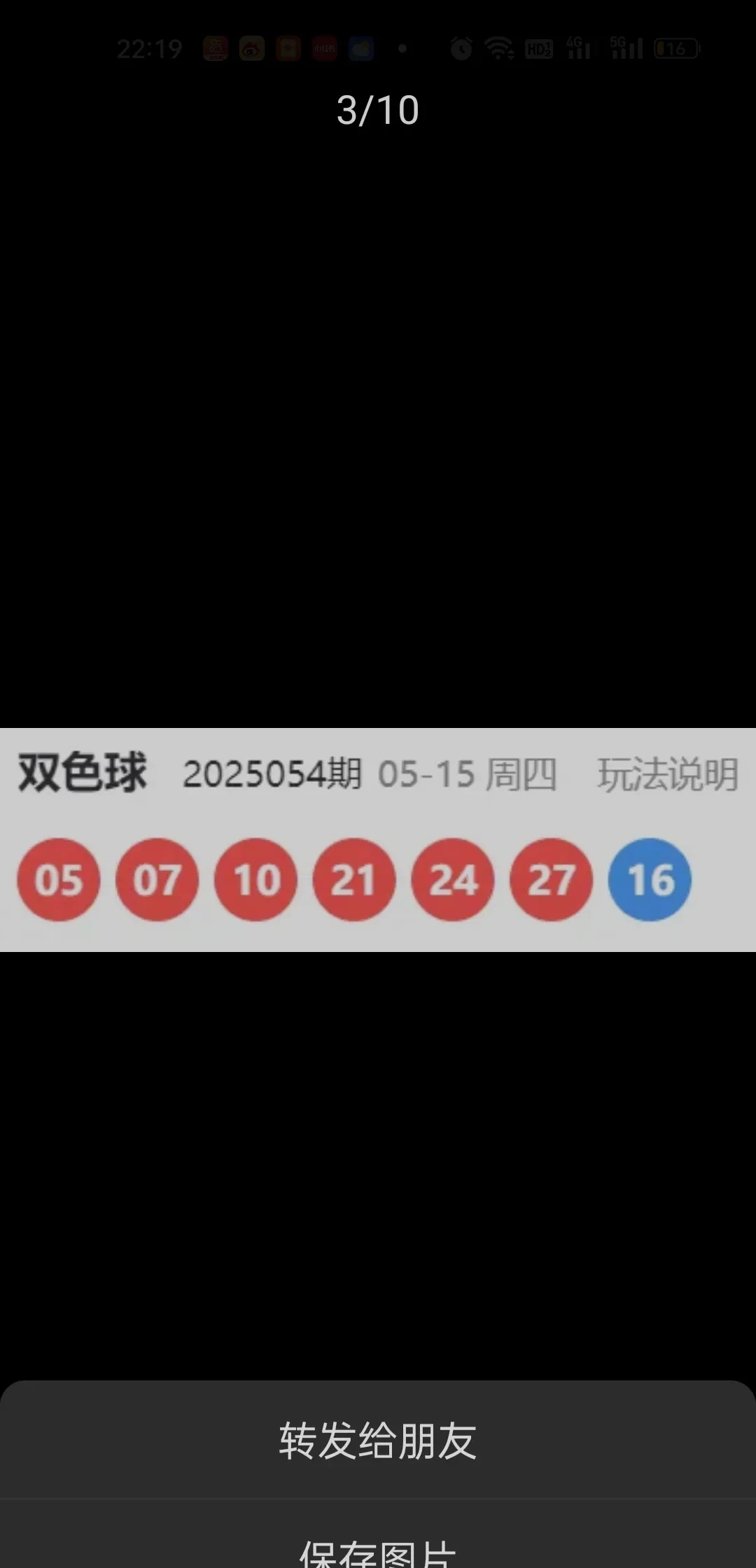 双色球红球预测双色球红球预测-第2张图片