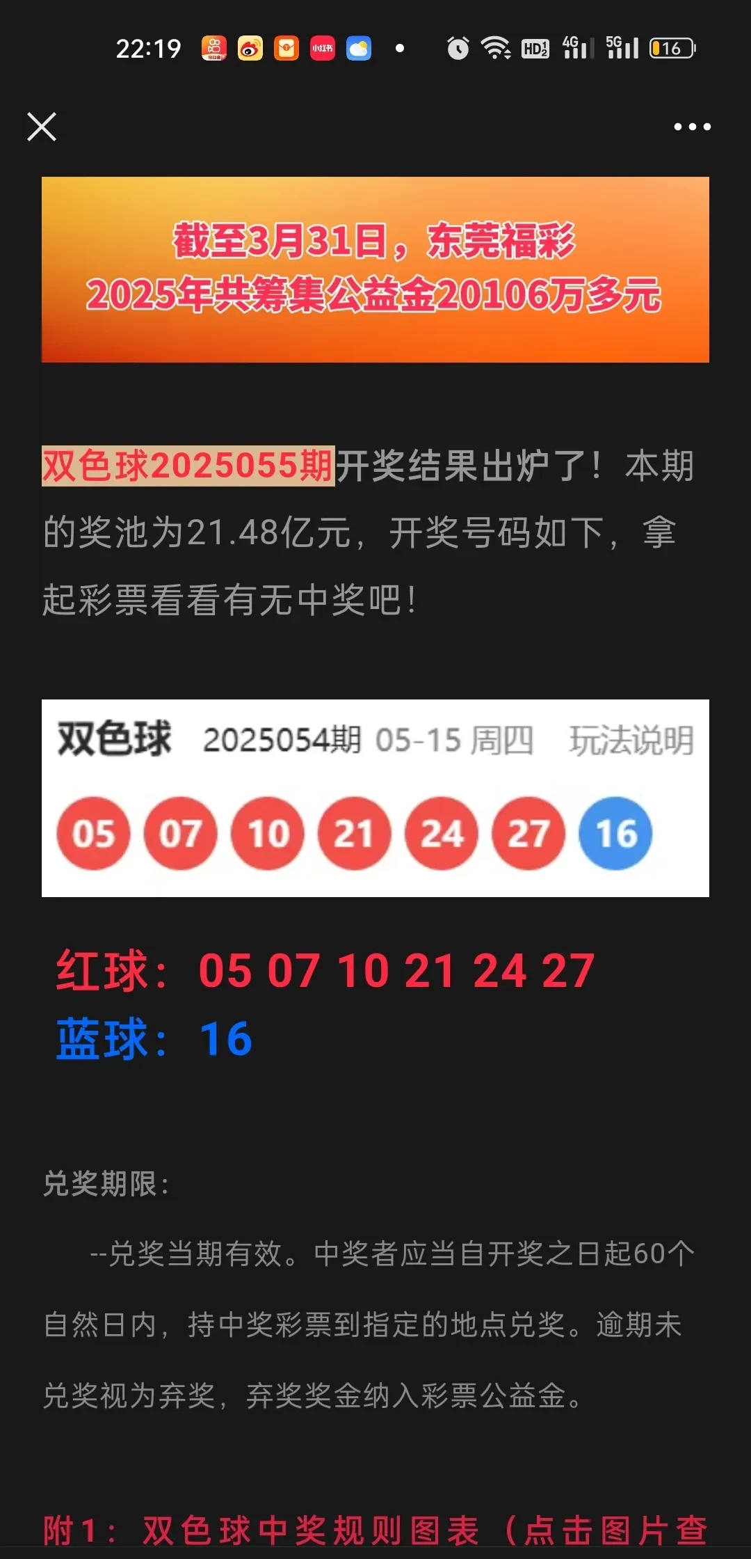 双色球红球预测双色球红球预测-第2张图片