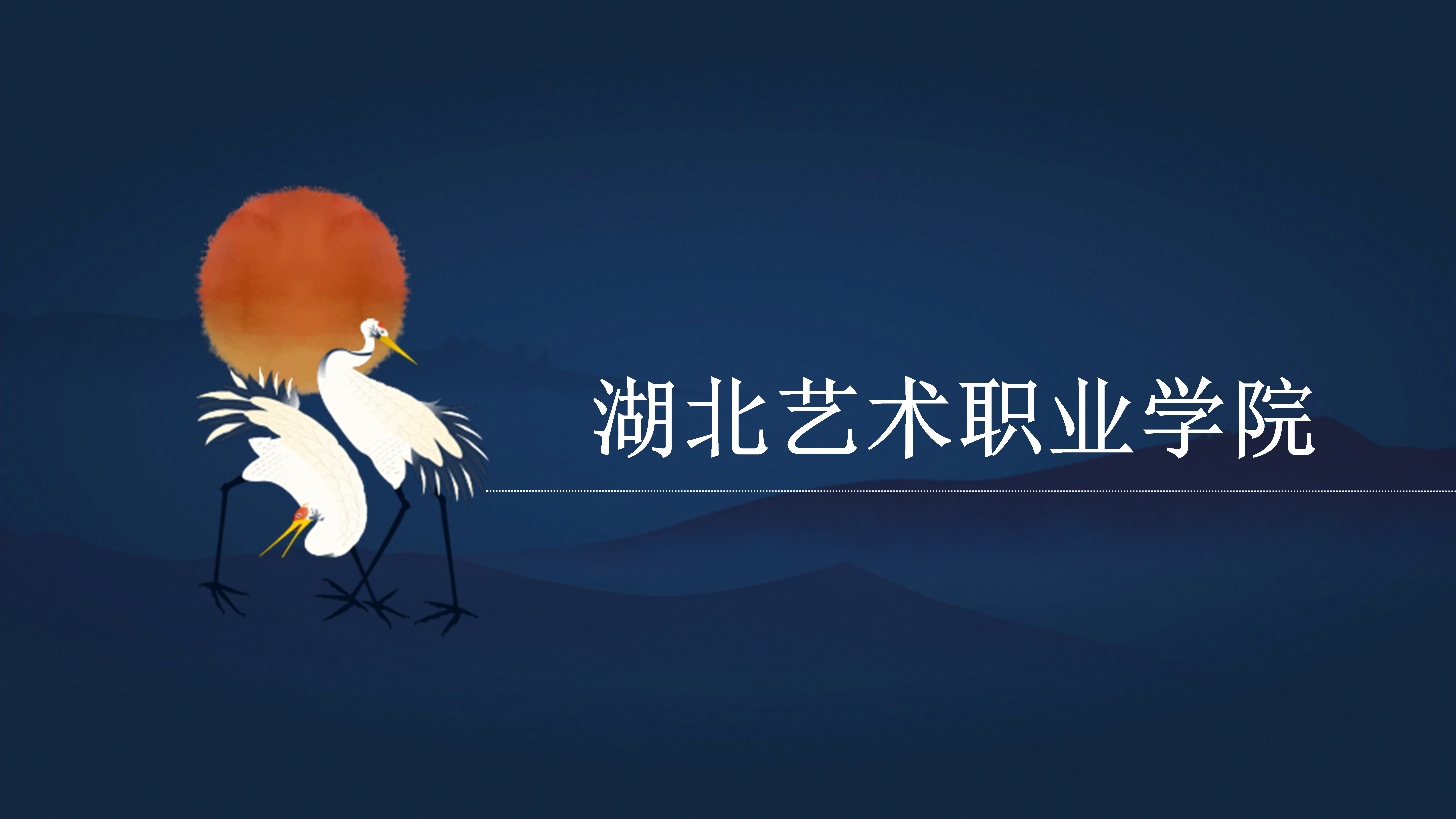 步老师，教育的引领者-第2张图片