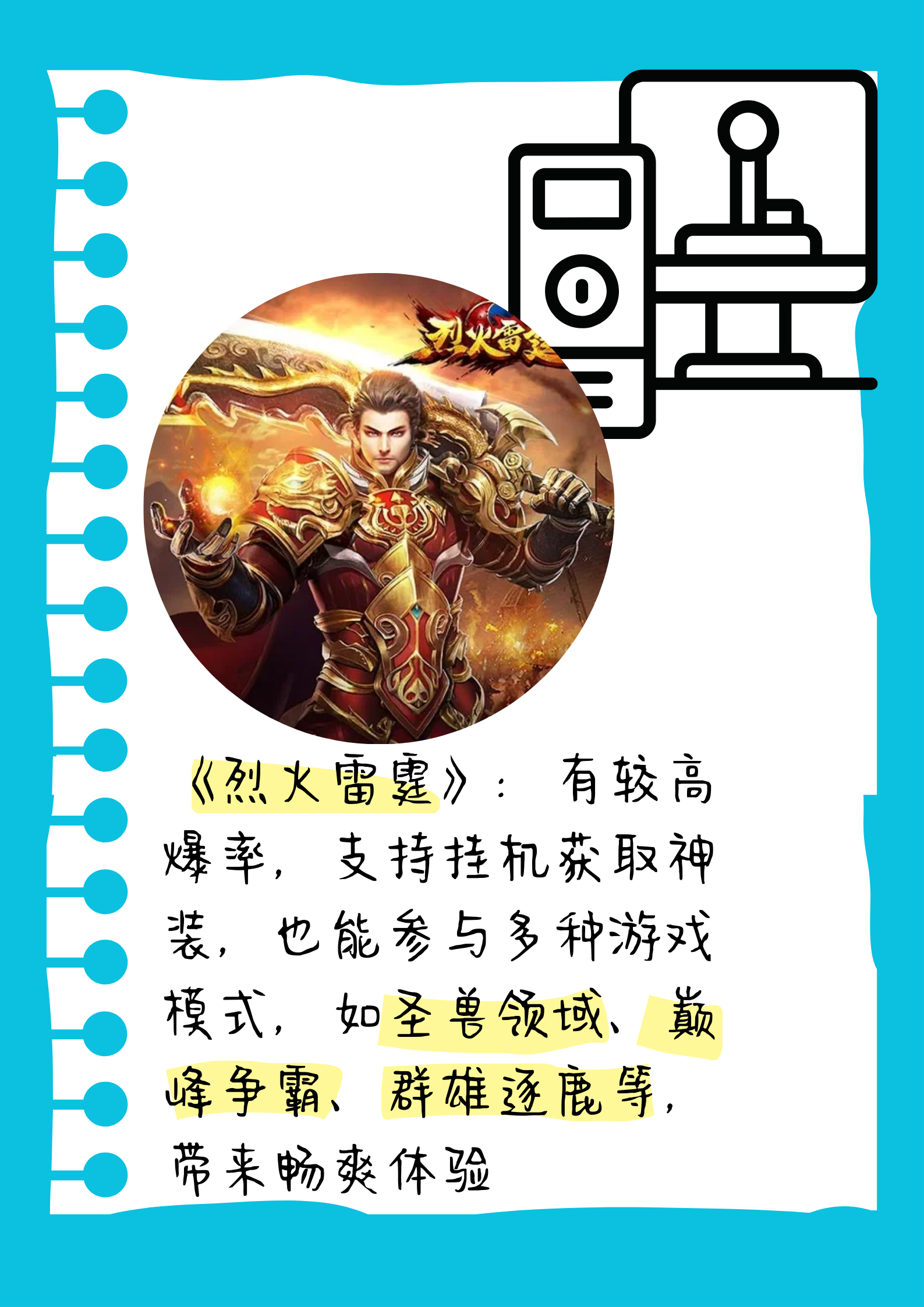 原始传奇官网，传奇之旅的起点-第2张图片