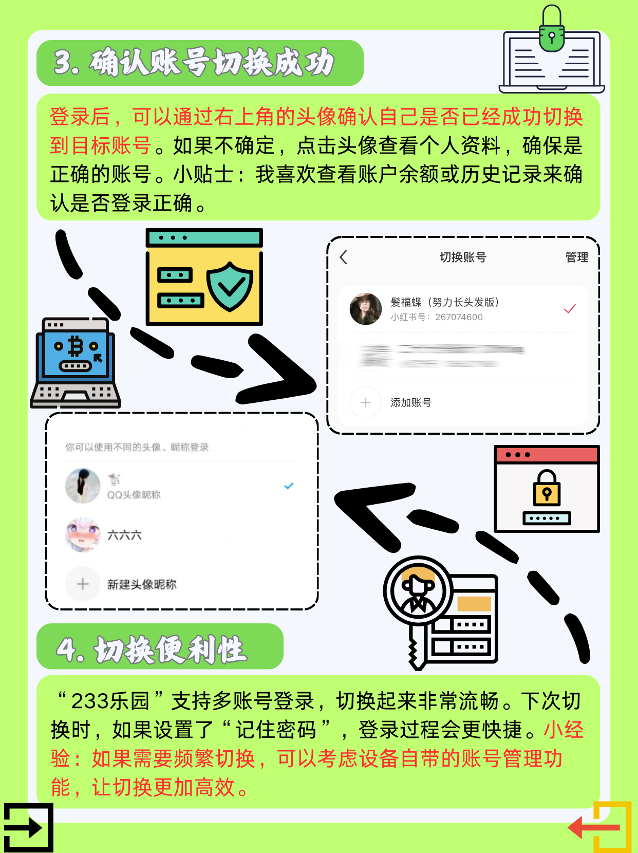 233乐园下载安装入口233乐园下载安装指南-第2张图片