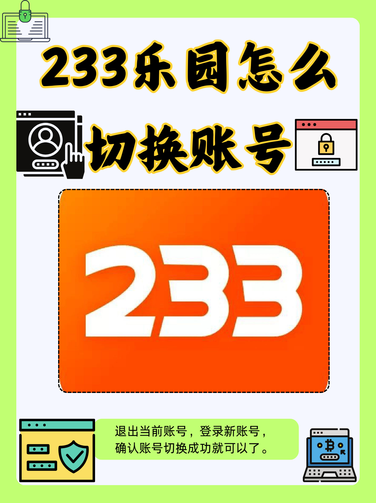 233乐园下载安装入口233乐园下载安装指南-第1张图片