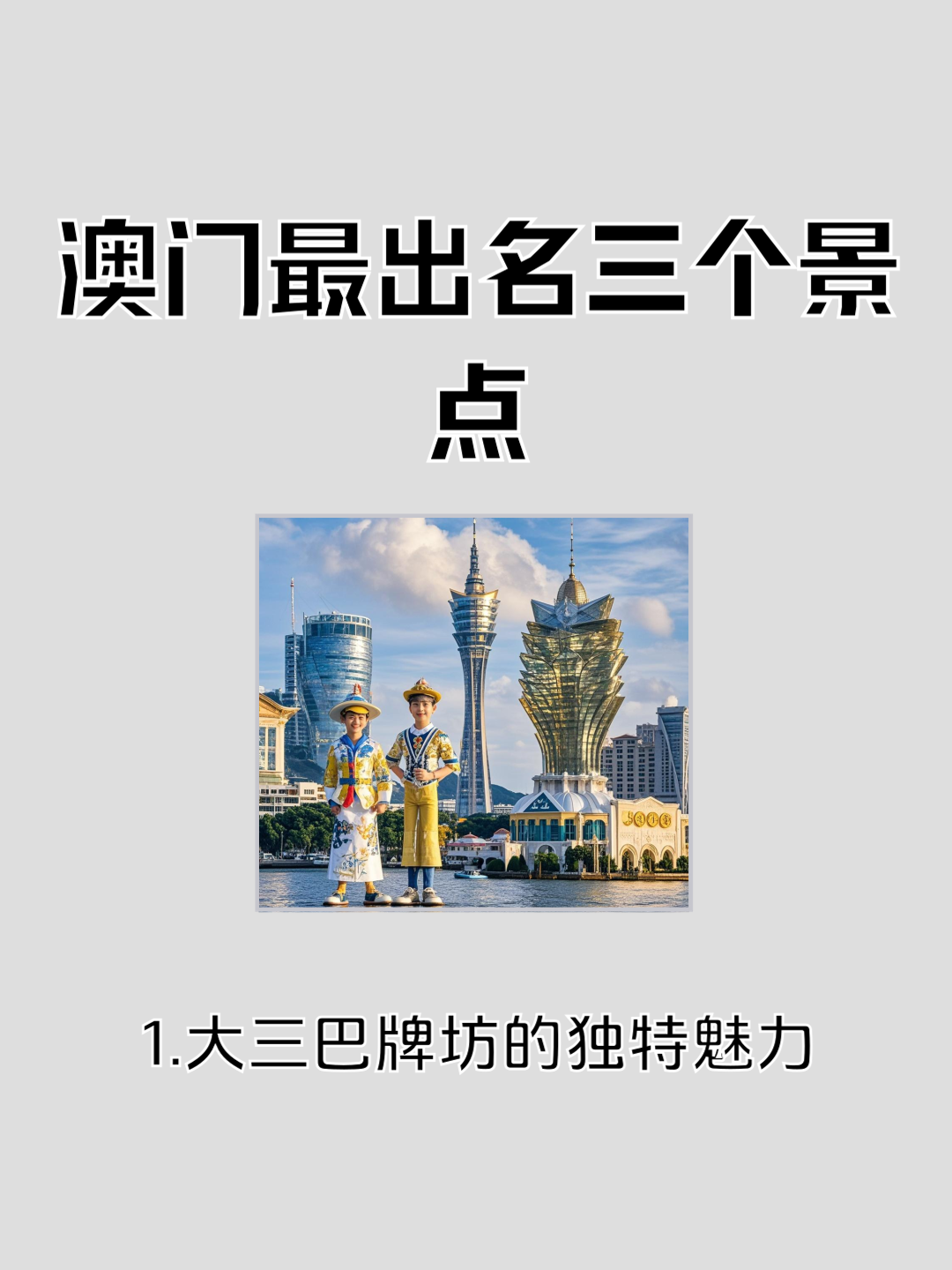 澳门资料大全正版资料2023年-第3张图片