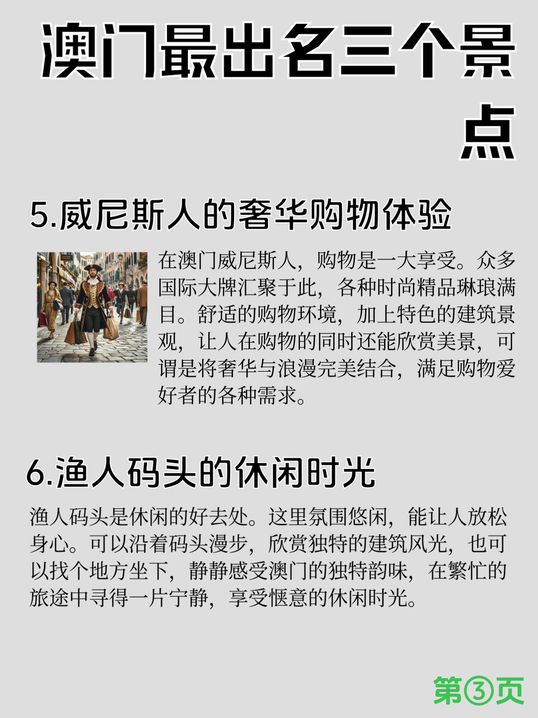 澳门资料大全正版资料2023年