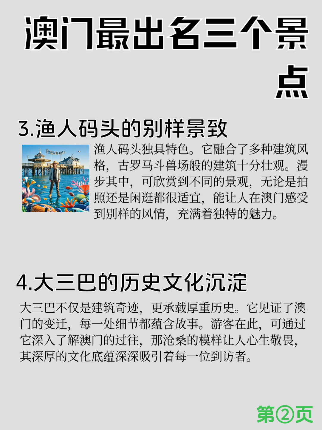 澳门真正最准免费资料介绍