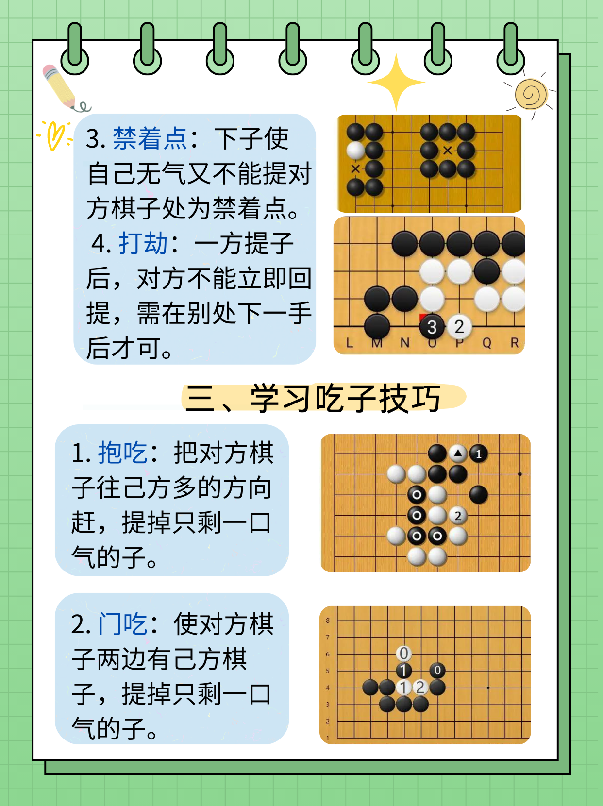 围棋游戏单机版免费版围棋游戏单机版，探索单机版围棋的魅力-第2张图片