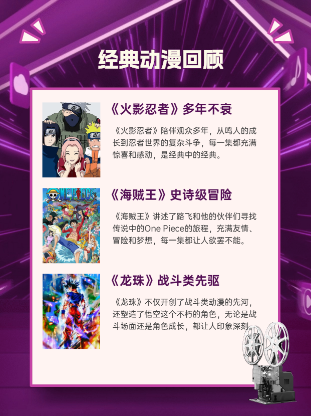 动漫情报，探索最新动态与精彩故事-第1张图片