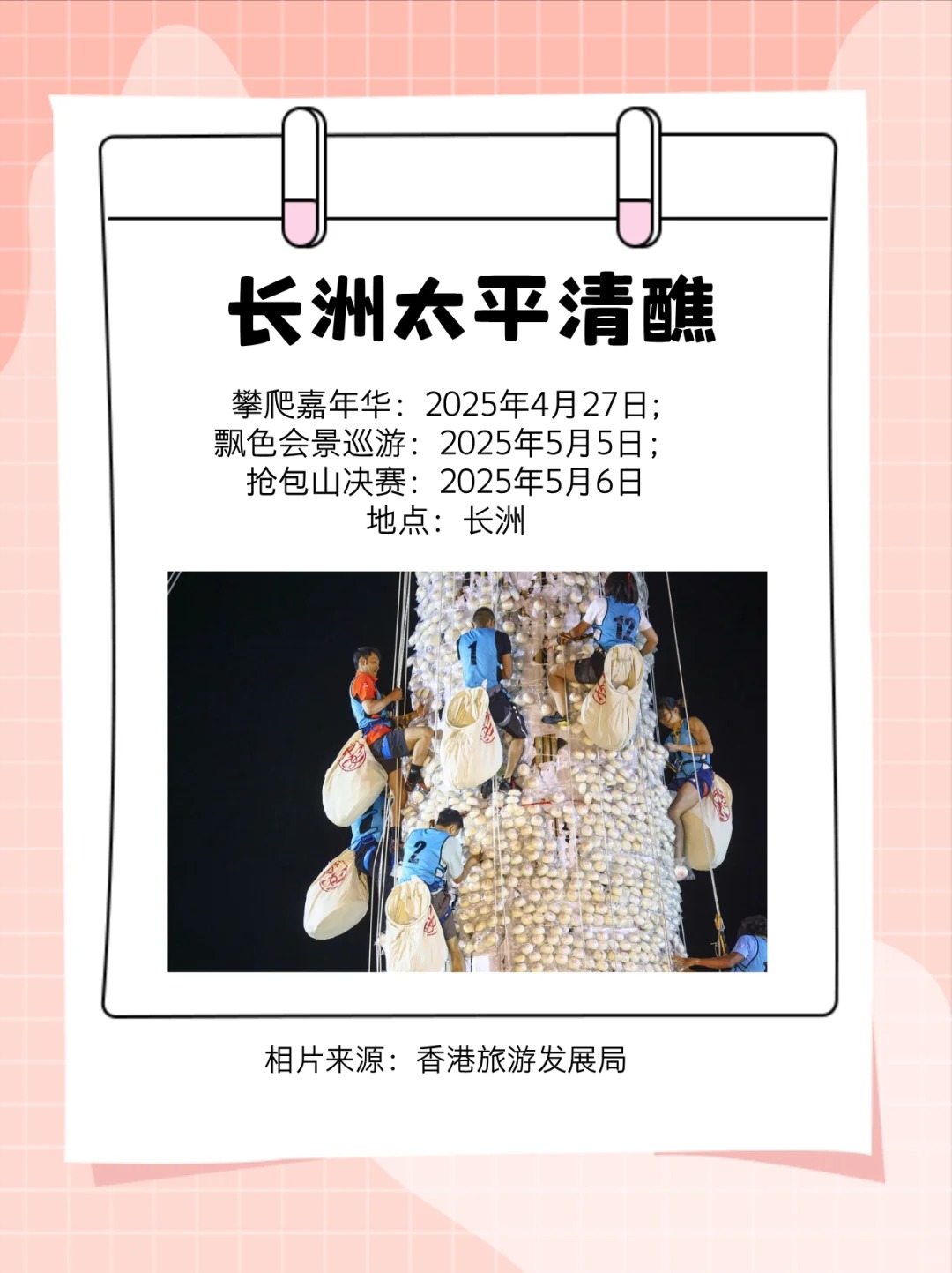 香港最准最快资料免费攻略-第2张图片