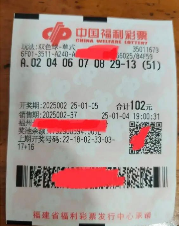 大乐透双色球开奖结果揭晓-第3张图片