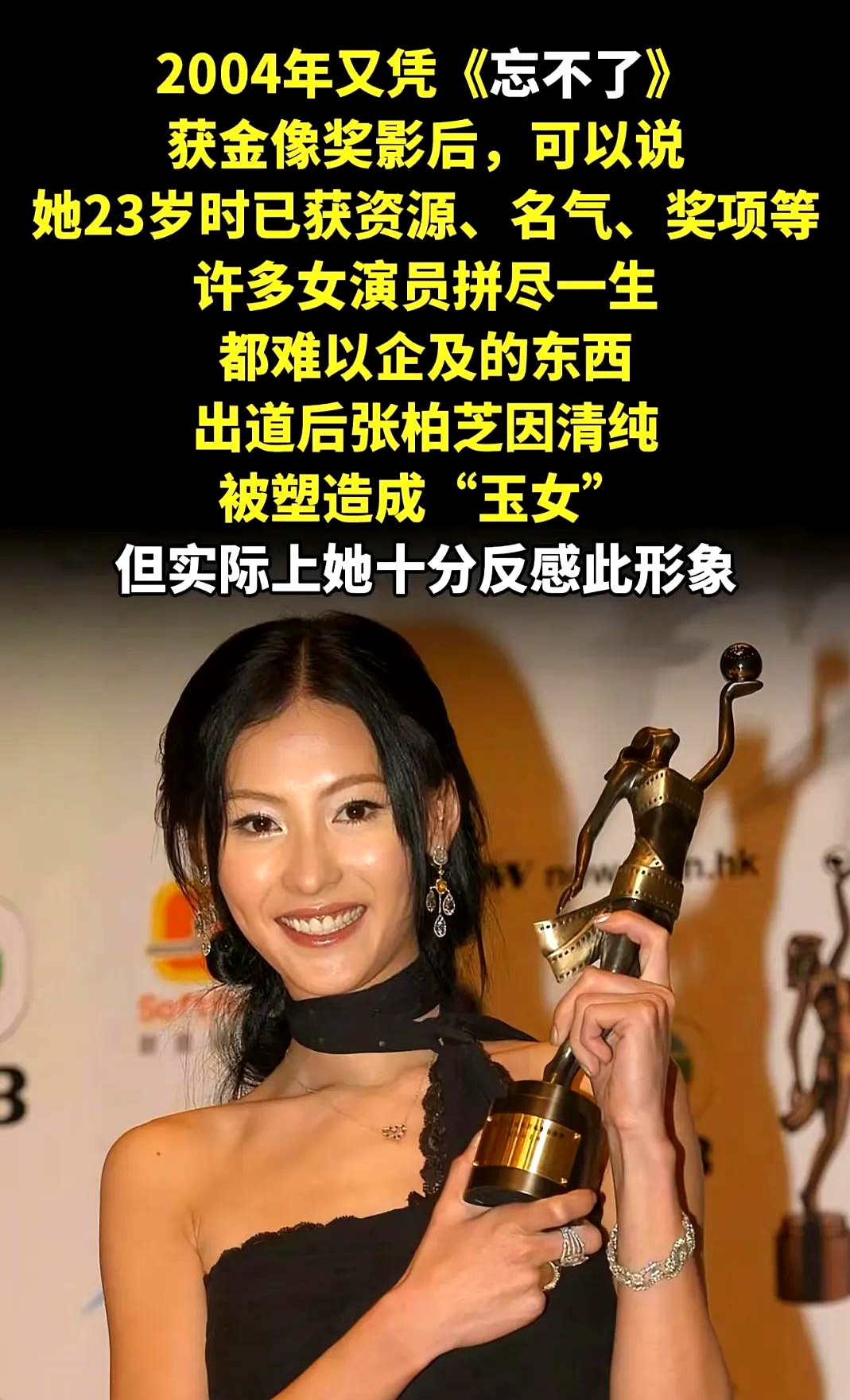 95张柏芝门事件完整文章