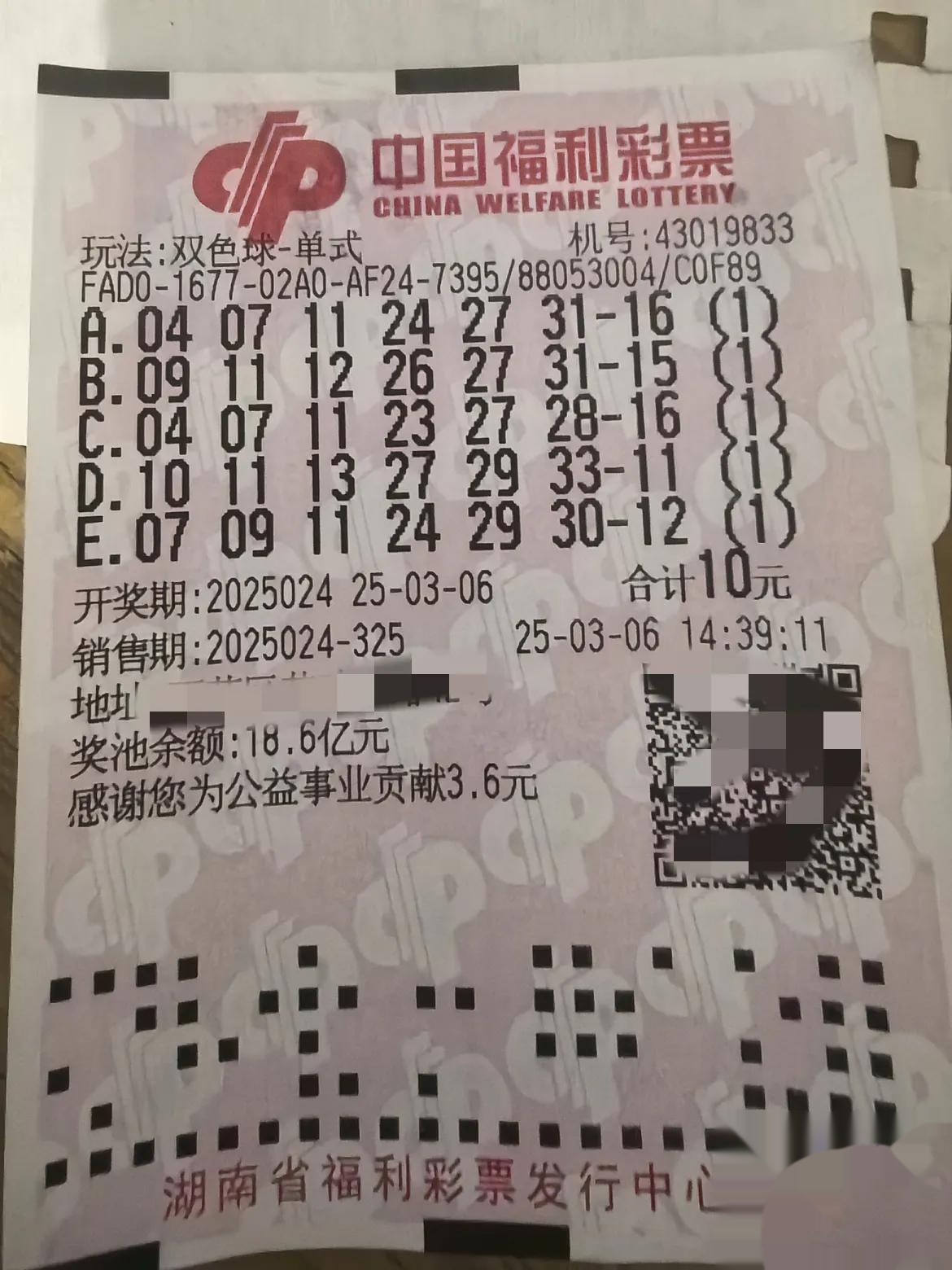 体育彩票中奖号码，幸运的瞬间