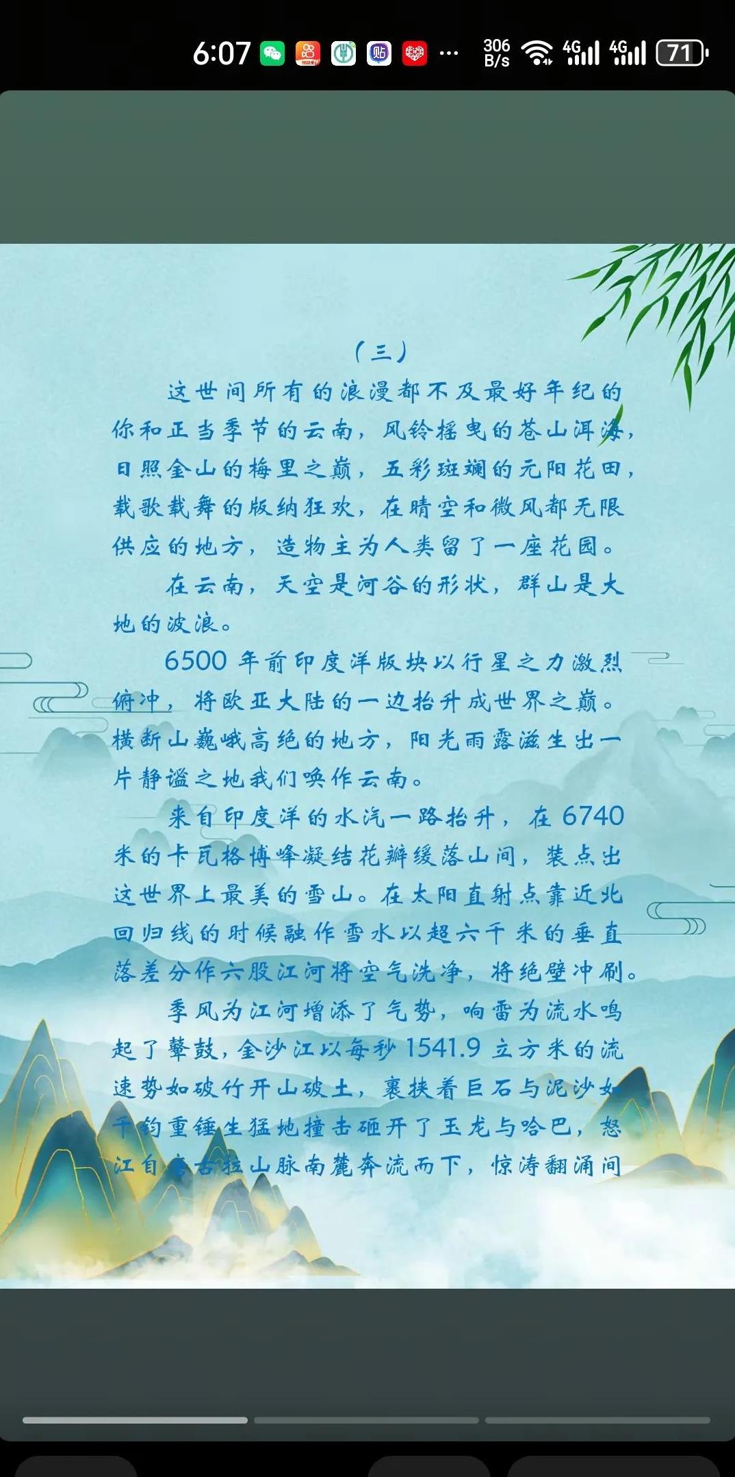 博爱青天河，博大胸怀与自然之美