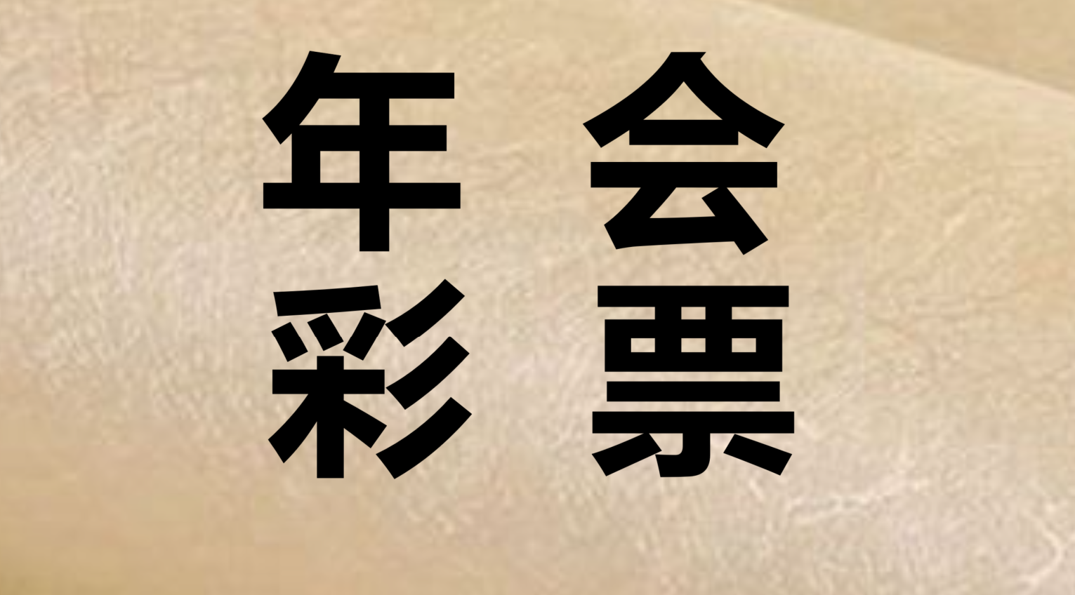 500彩票网旧版500彩票网旧版，探索彩票新机遇-第2张图片