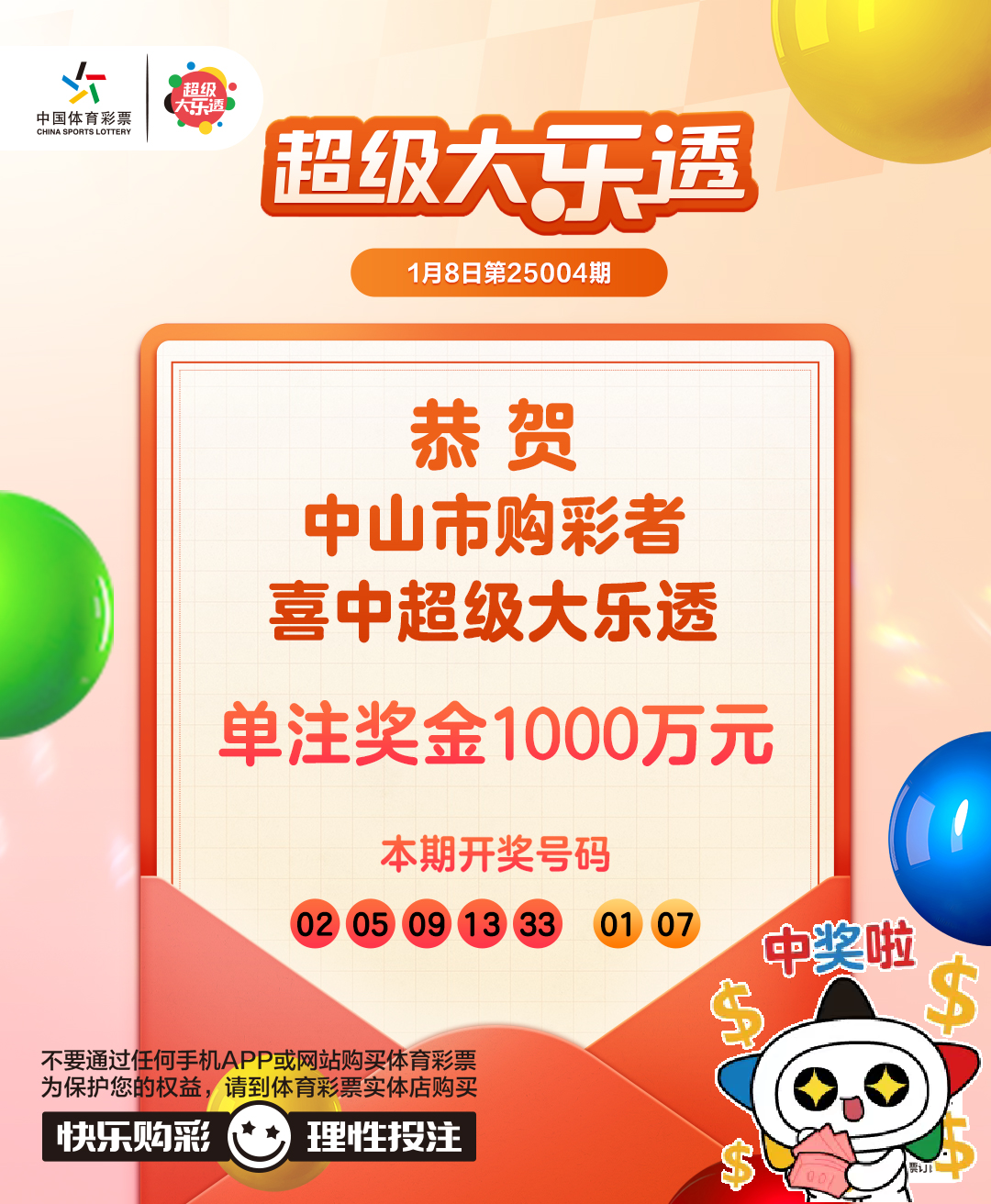 大乐透预测精准十专家大乐透预测精准十专家
