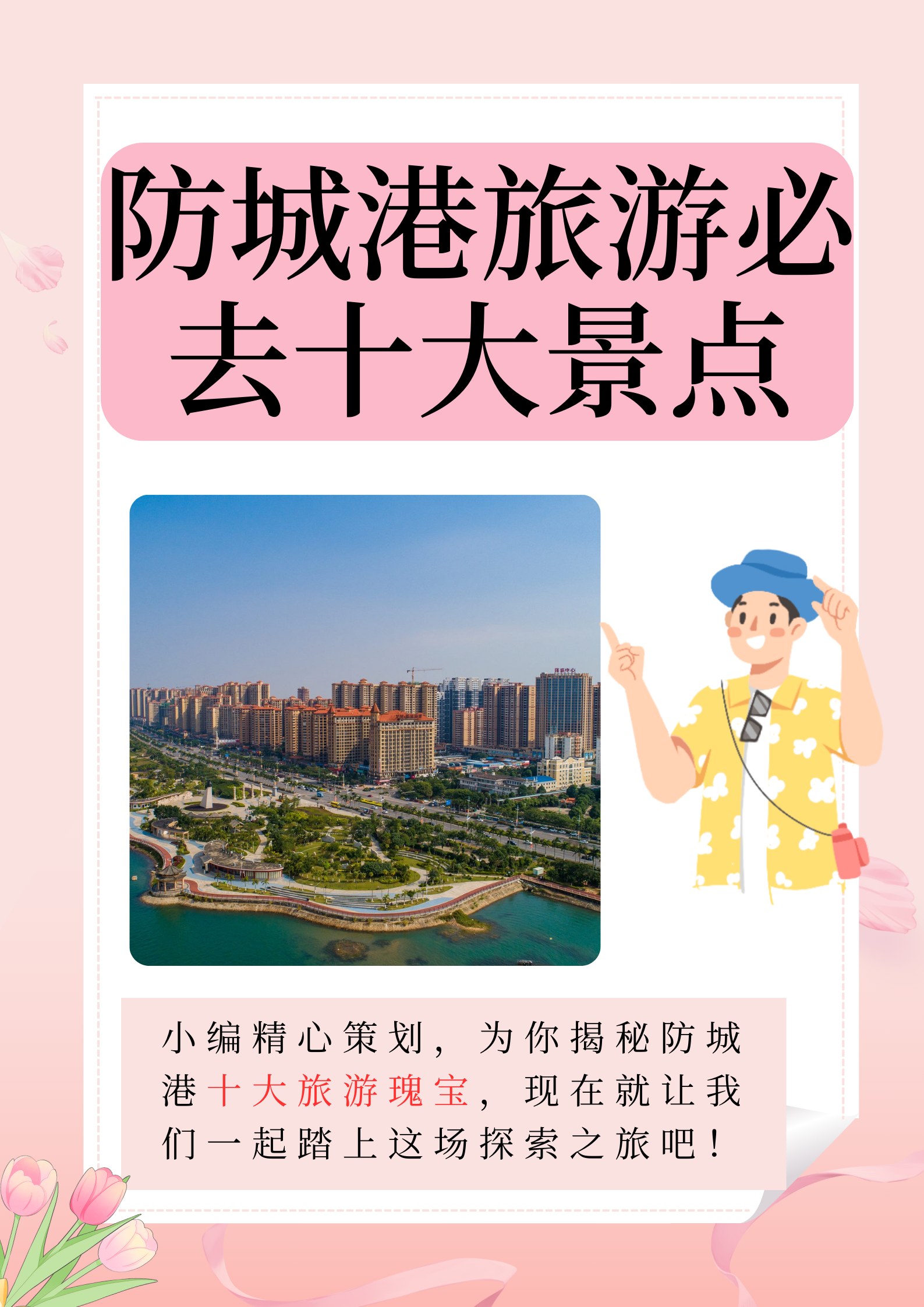 5.1旅游的最好去处探秘5.1旅游新胜地——探索自然与人文的完美融合-第3张图片