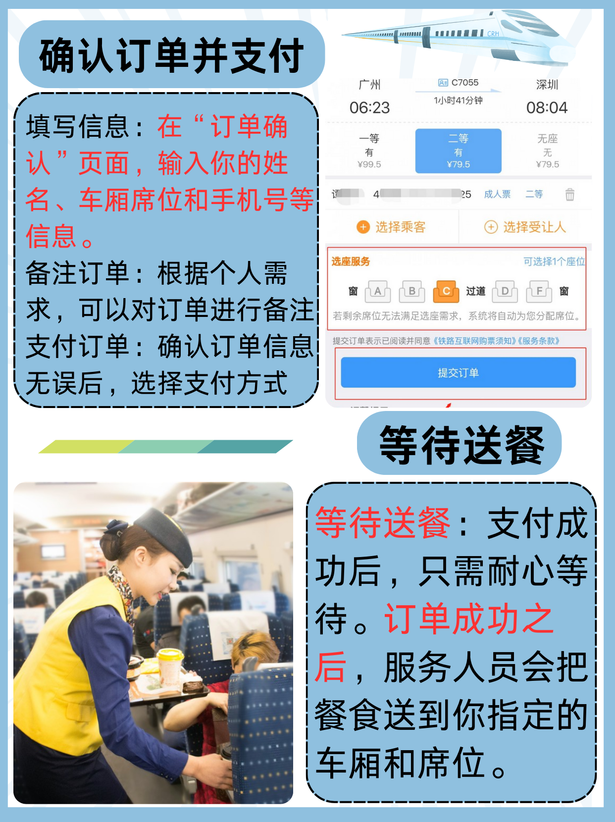 中国铁路客户服务中心网站中国铁路客户服务中心网，便捷出行的新选择-第2张图片